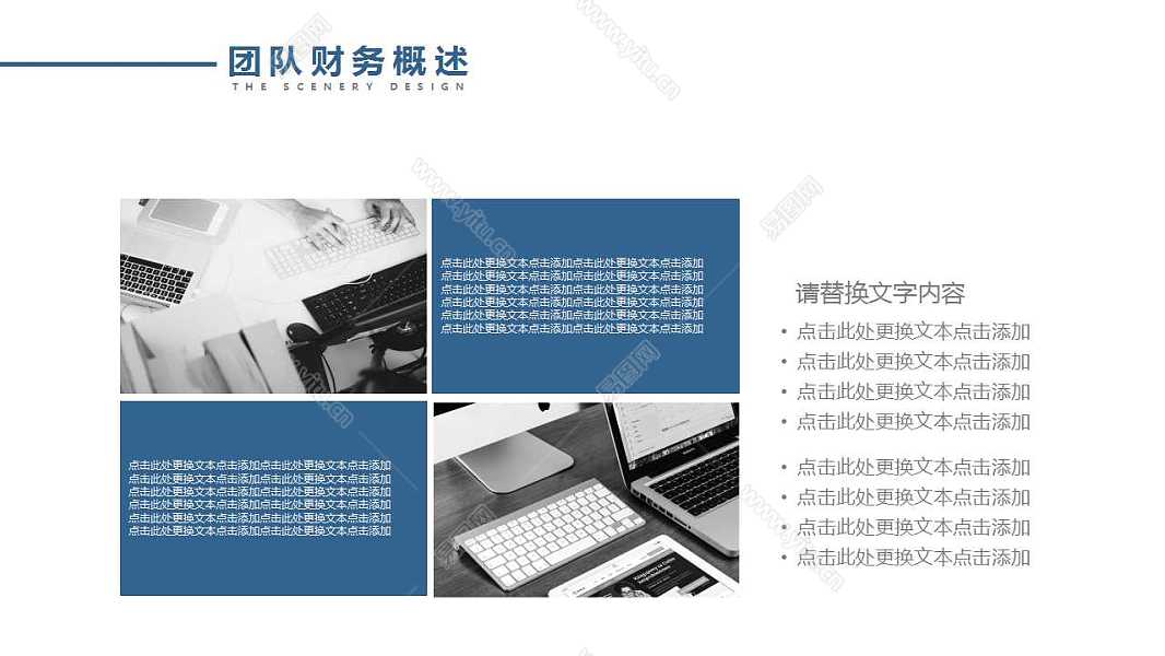 201X科技商业计划书免费ppt模板 (16).jpg