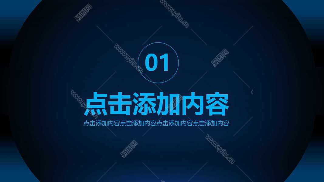 2019科技互联商业计划书免费ppt模板 (3).jpg