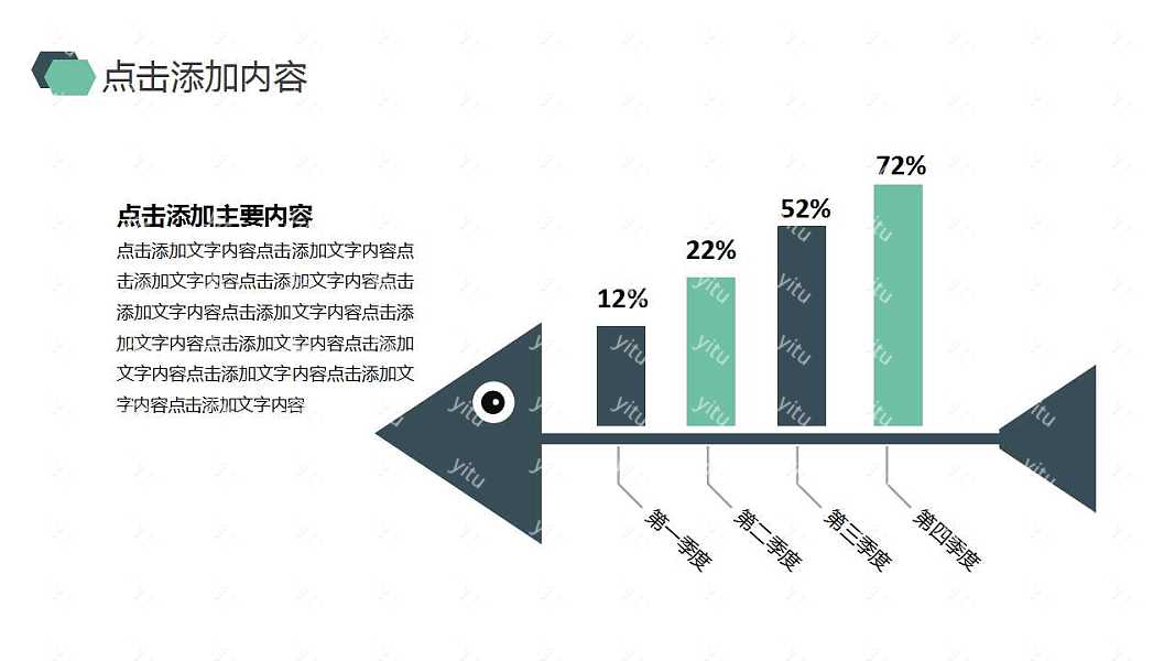 绿色商业融资计划书免费ppt模板 (21).jpg