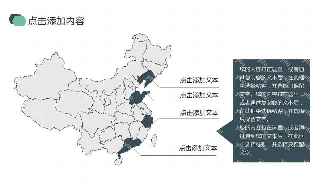 绿色商业融资计划书免费ppt模板 (16).jpg