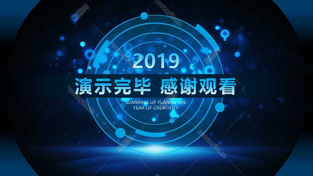 2019科技互联商业计划书免费ppt模板 (29).jpg