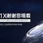 201X科技商业计划书免费ppt模板 (24).jpg