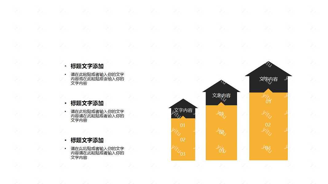 2019黑黄风格商业计划书免费ppt模板 (9).jpg