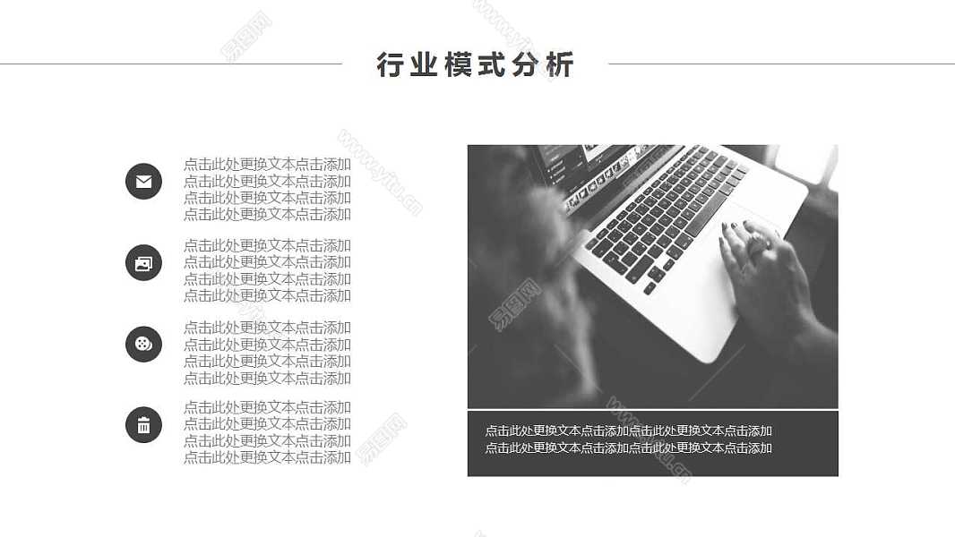 酷黑极简商业计划书免费ppt模板 (11).jpg
