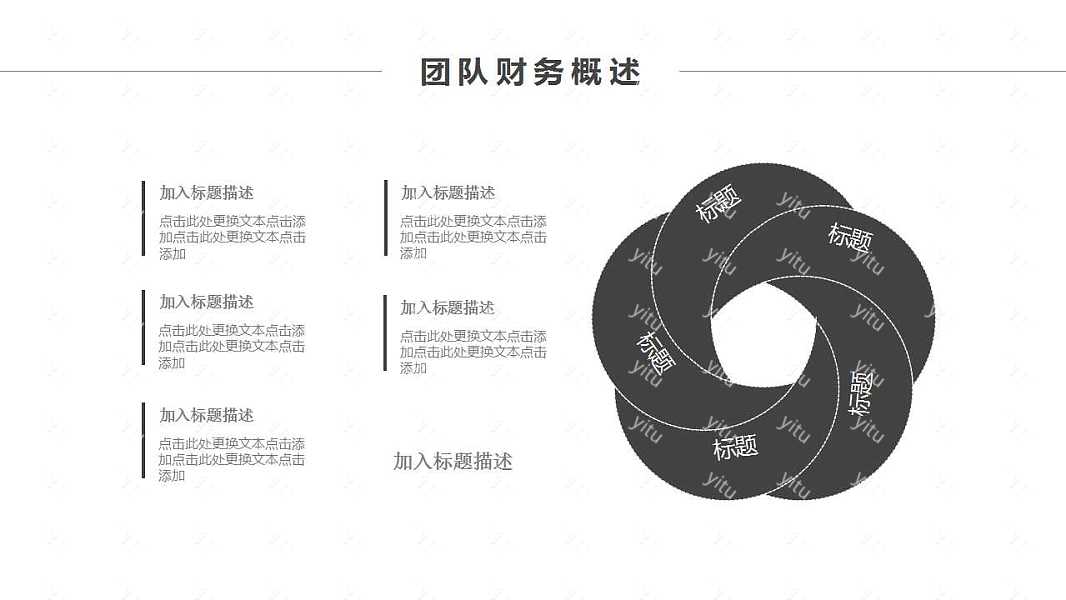 酷黑极简商业计划书免费ppt模板 (18).jpg