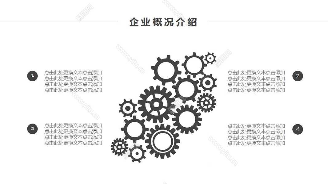酷黑极简商业计划书免费ppt模板 (4).jpg
