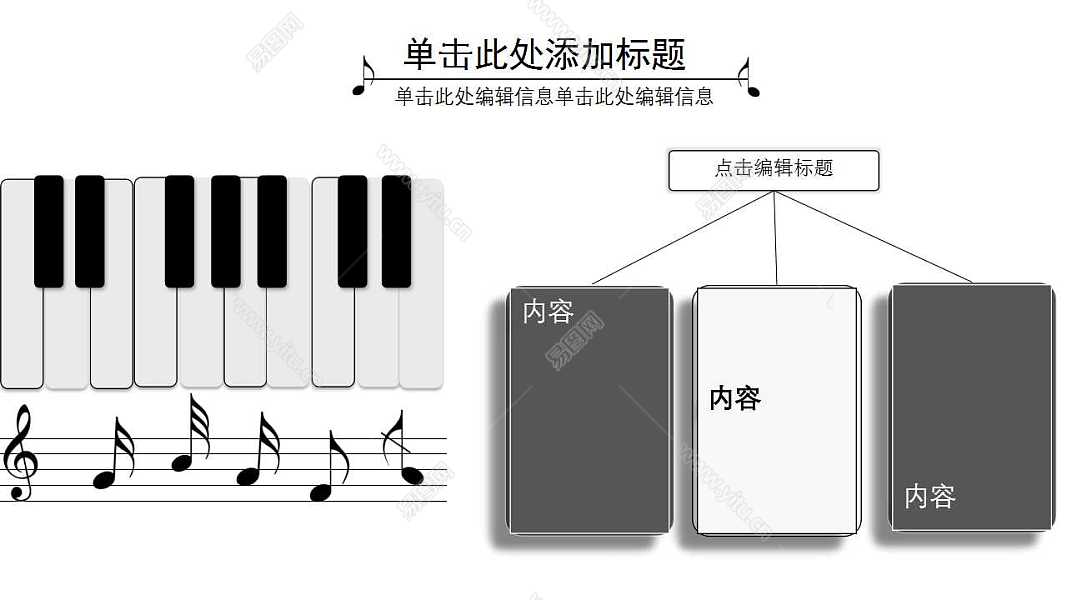 创意音乐表演计划总结ppt模板 (10).jpg