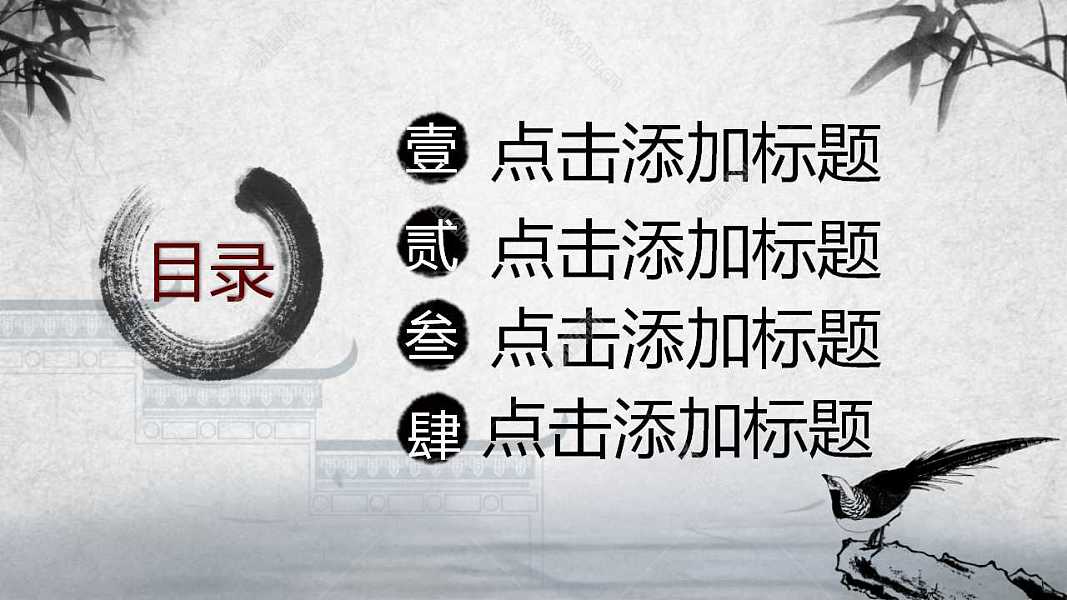 水墨中国风计划总结免费ppt模板 (2).jpg