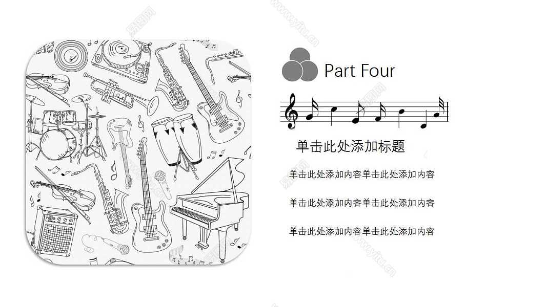创意音乐表演计划总结ppt模板 (19).jpg