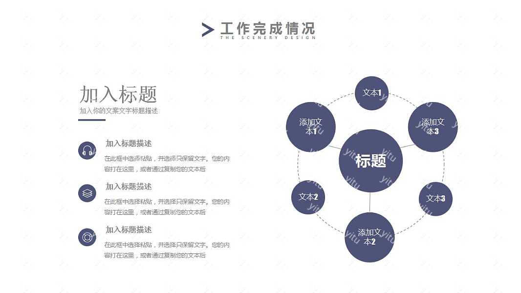 2018简约年中工作计划总结免费ppt模板 (13).jpg