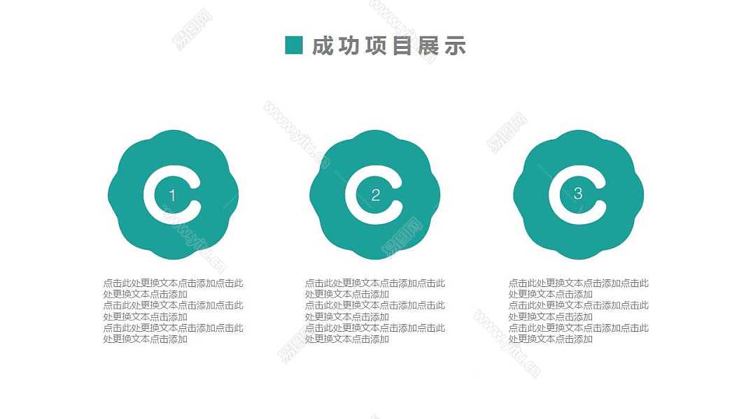绿色小清新年中工作计划总结免费ppt模板 (18).jpg