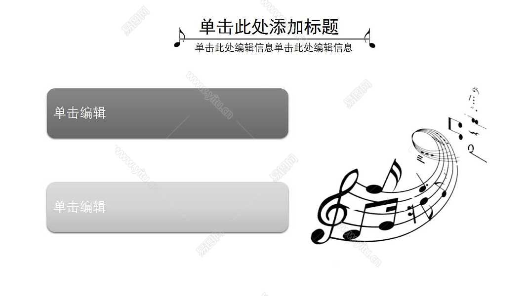 创意音乐表演计划总结ppt模板 (25).jpg