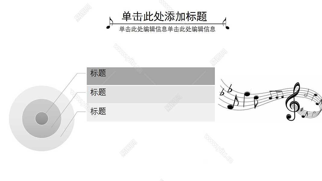 创意音乐表演计划总结ppt模板 (23).jpg