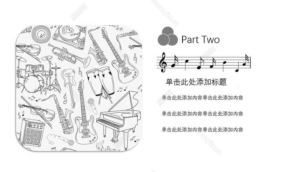 创意音乐表演计划总结ppt模板 (9).jpg