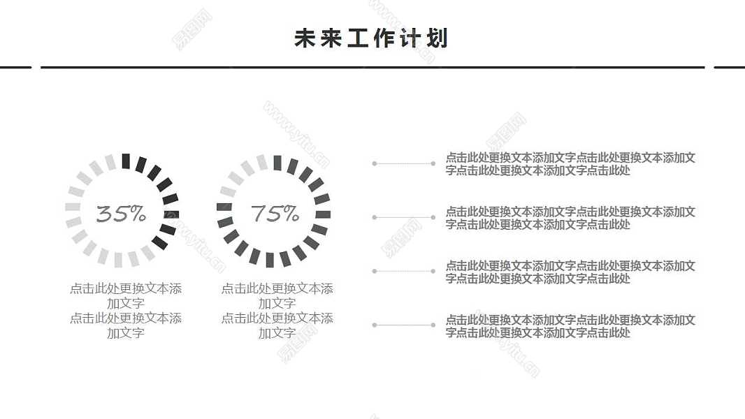 黑色商务范年中计划总结免费ppt模板 (20).jpg