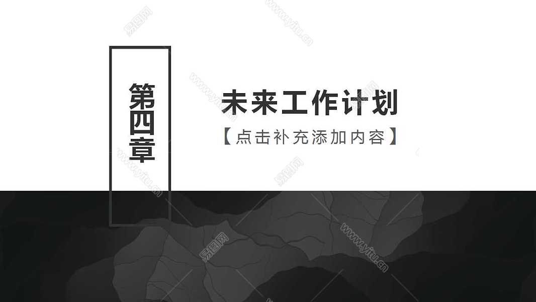 黑色商务范年中计划总结免费ppt模板 (19).jpg