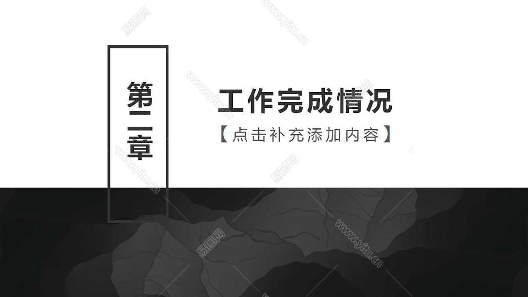 黑色商务范年中计划总结免费ppt模板 (9).jpg