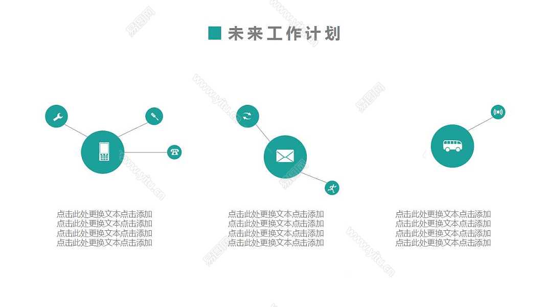 绿色小清新年中工作计划总结免费ppt模板 (21).jpg