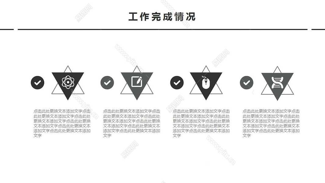 黑色商务范年中计划总结免费ppt模板 (10).jpg
