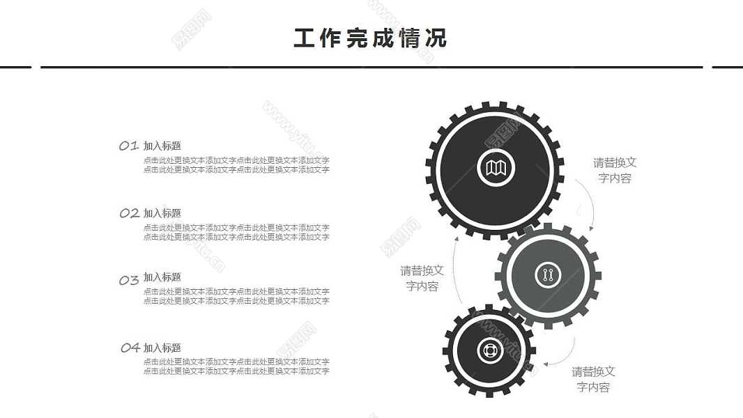 黑色商务范年中计划总结免费ppt模板 (12).jpg