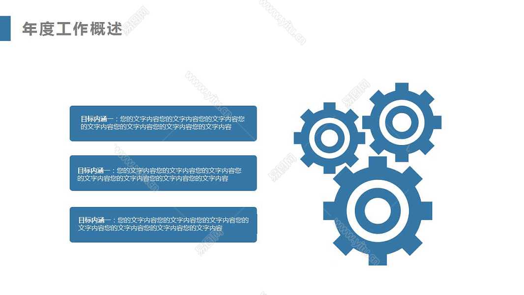 蓝色大气商务通用工作计划总结免费ppt模板 (6).jpg
