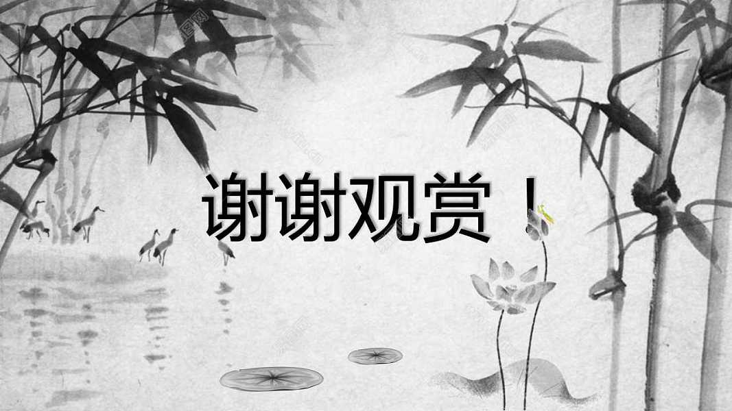 水墨中国风计划总结免费ppt模板 (5).jpg