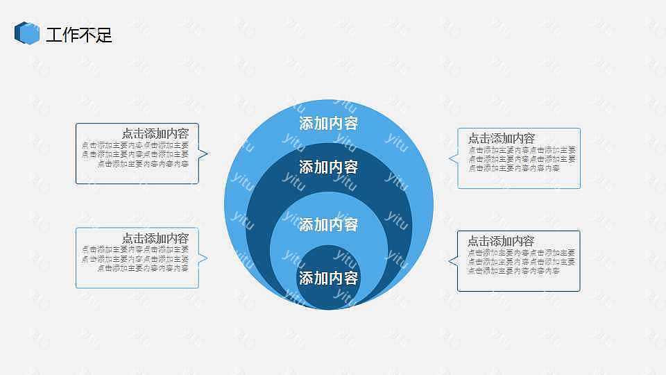 简约销售计划总结免费ppt模板 (20).jpg