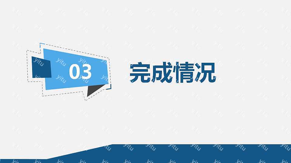 简约销售计划总结免费ppt模板 (14).jpg