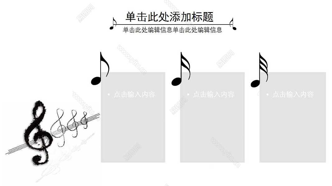 创意音乐表演计划总结ppt模板 (17).jpg