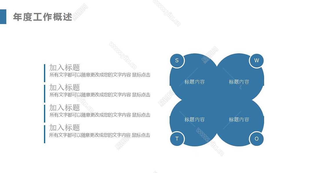 蓝色大气商务通用工作计划总结免费ppt模板 (8).jpg