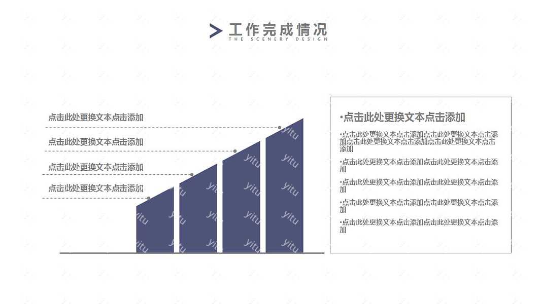 2018简约年中工作计划总结免费ppt模板 (12).jpg