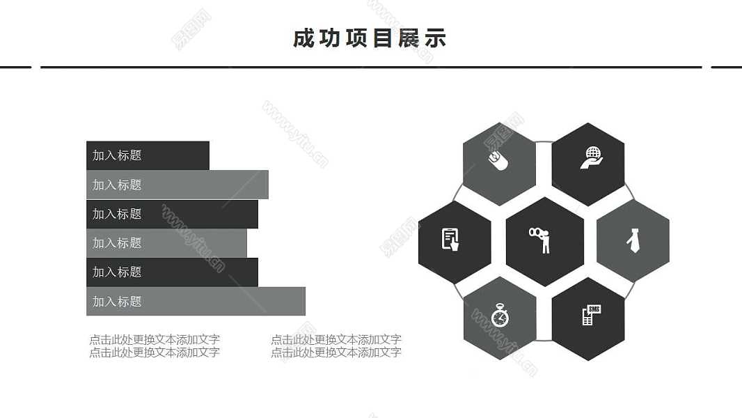 黑色商务范年中计划总结免费ppt模板 (18).jpg
