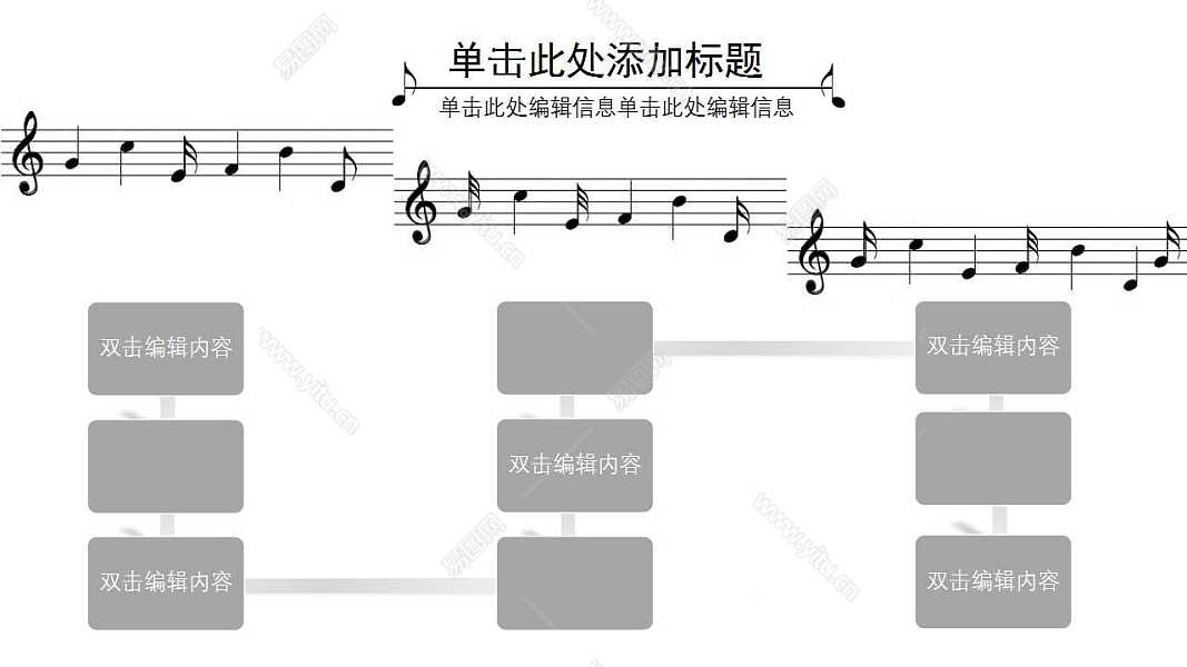 创意音乐表演计划总结ppt模板 (13).jpg