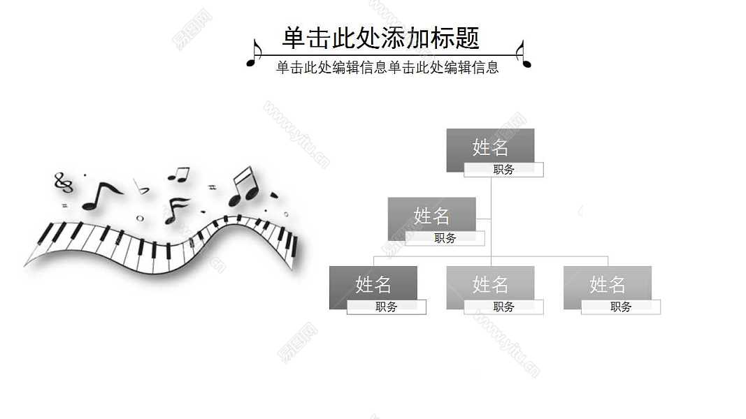 创意音乐表演计划总结ppt模板 (5).jpg
