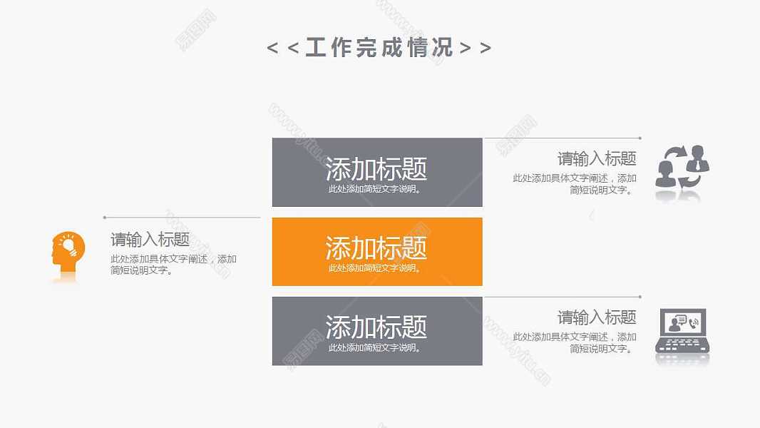 大气商务工作计划总结免费ppt模板 (13).jpg