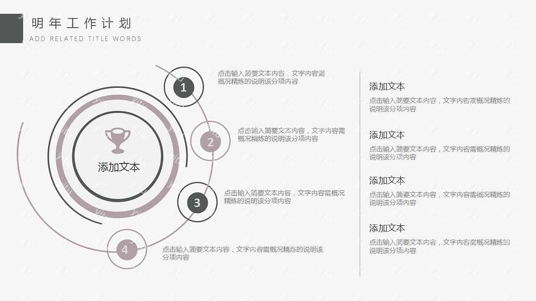 2019简约商务工作计划总结免费ppt模板 (23).jpg