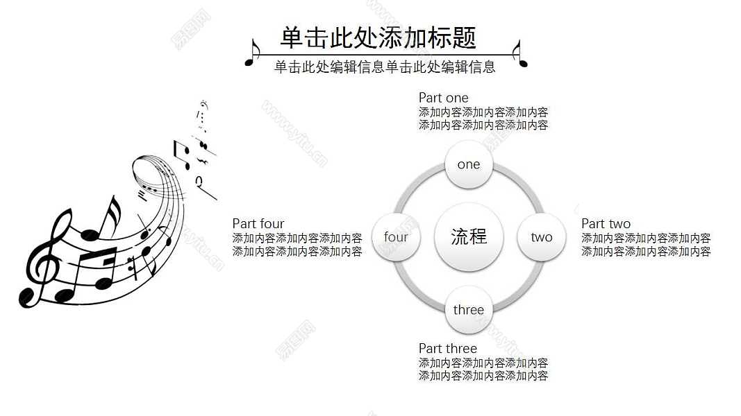 创意音乐表演计划总结ppt模板 (11).jpg