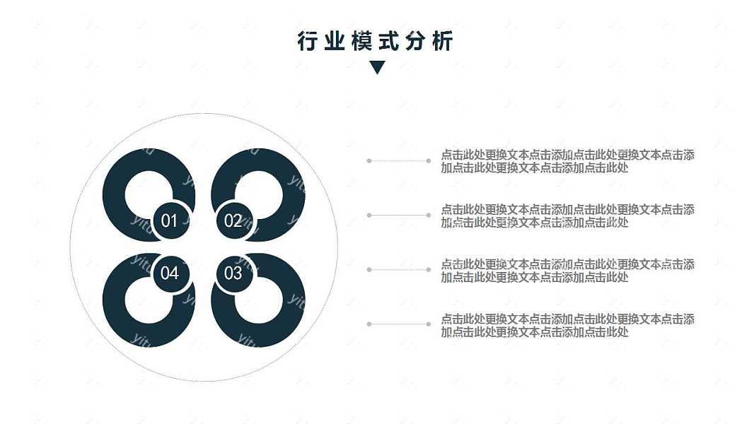 创意拼图商业合作融资计划书免费ppt模板 (11).jpg