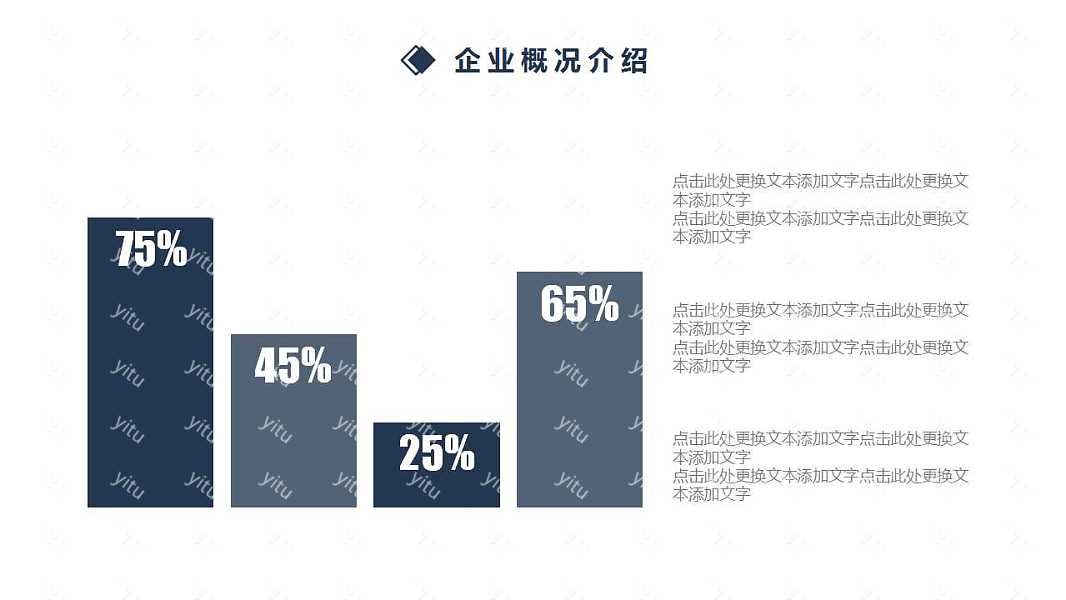 2019商务范商业融资计划书免费ppt模板 (4).jpg