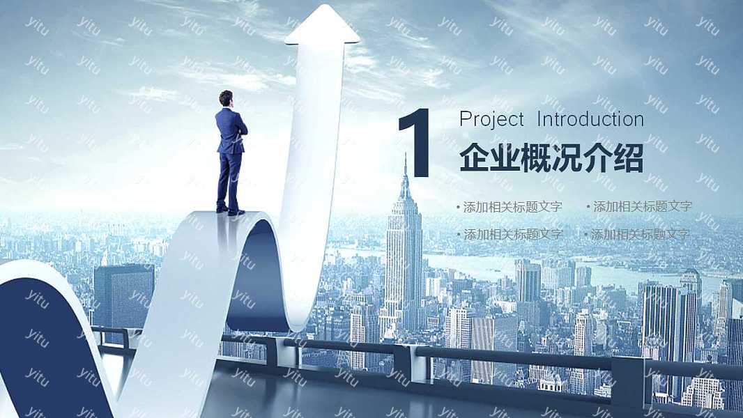 2019商务范商业融资计划书免费ppt模板 (3).jpg