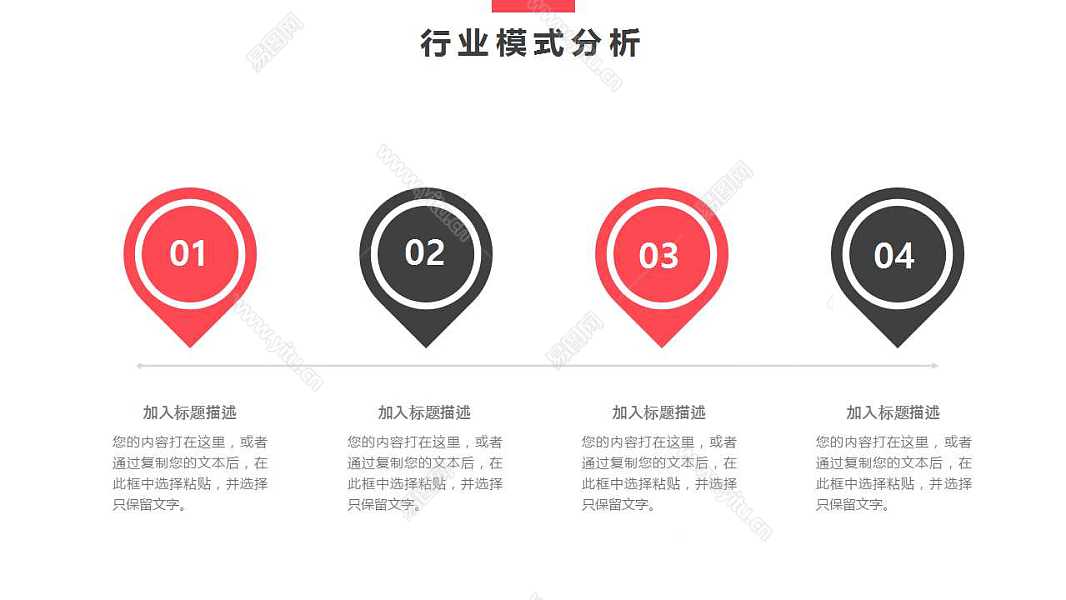 201X黑红拼接商业融资计划书免费ppt模板 (10).jpg
