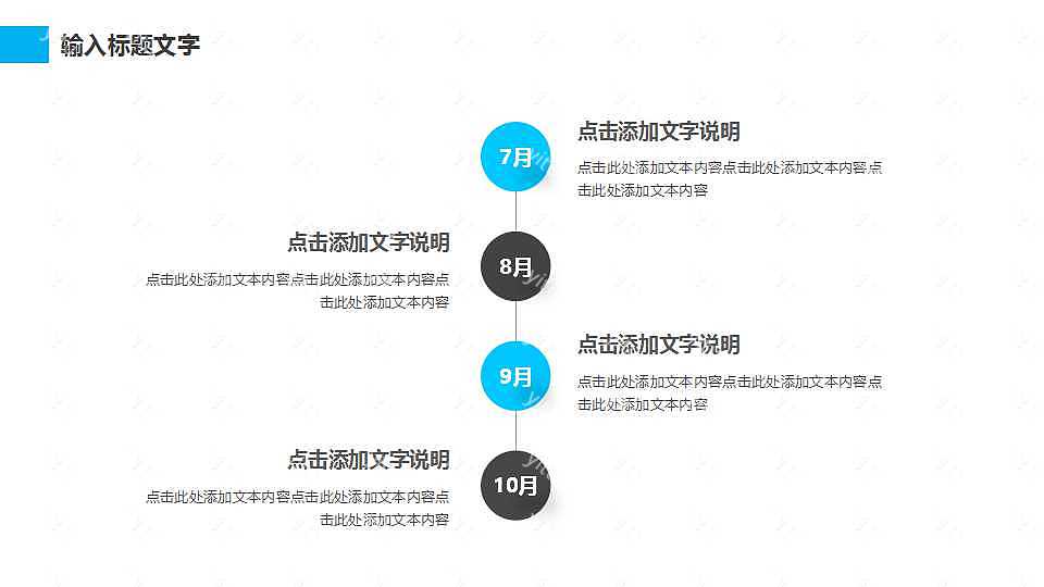 简约大气城市建设规划免费ppt模板 (17).jpg