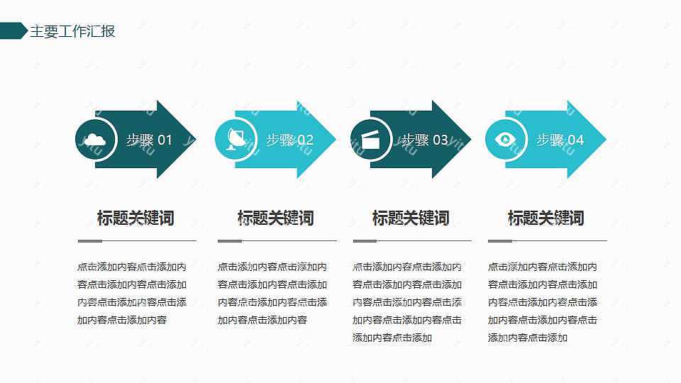 简约商务范工作汇报免费ppt模板 (12).jpg