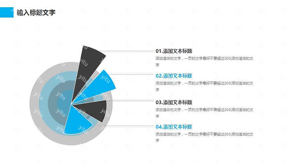 简约大气城市建设规划免费ppt模板 (10).jpg