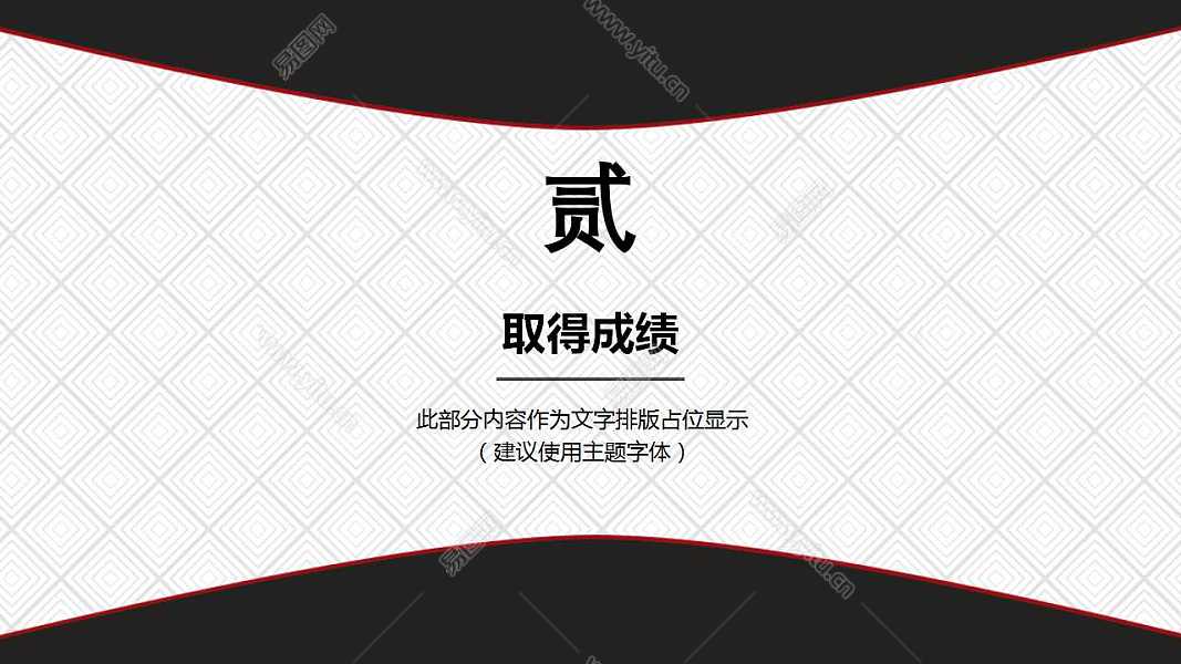 2019黑白简约商业计划书免费ppt模板 (9).jpg