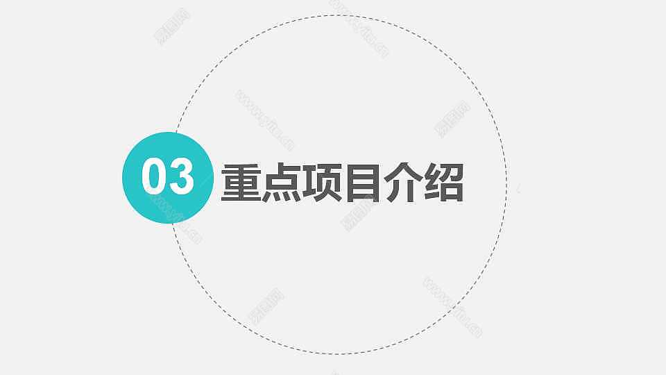 简约线条商业融资计划书免费ppt模板 (14).jpg