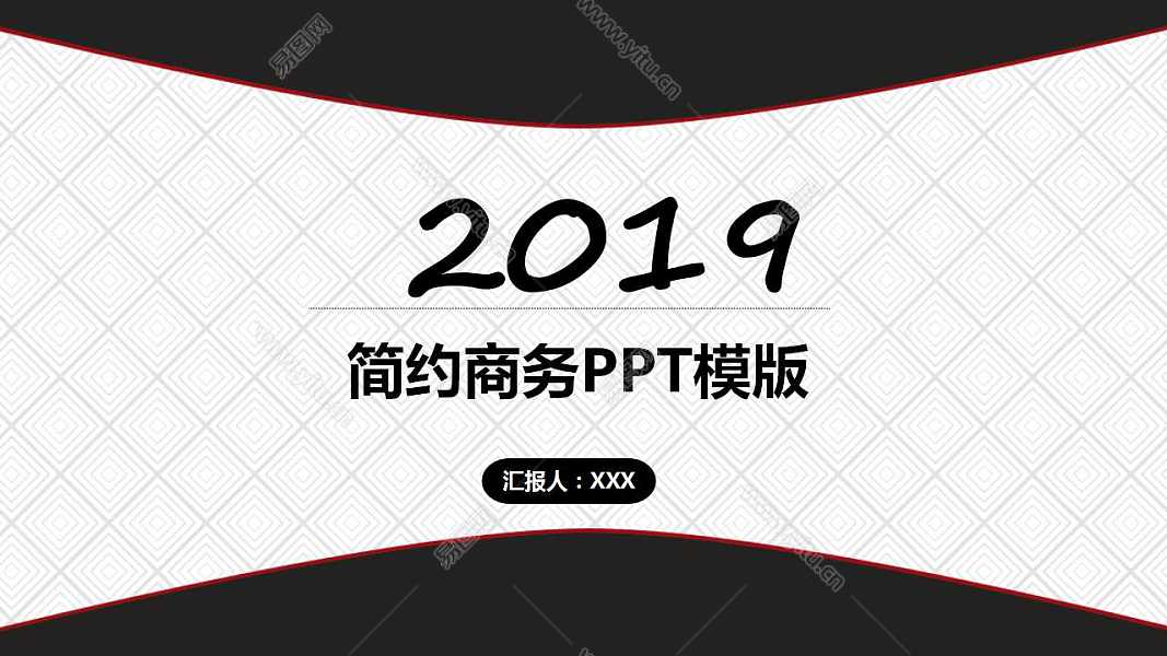2019黑白简约商业计划书免费ppt模板 (1).jpg
