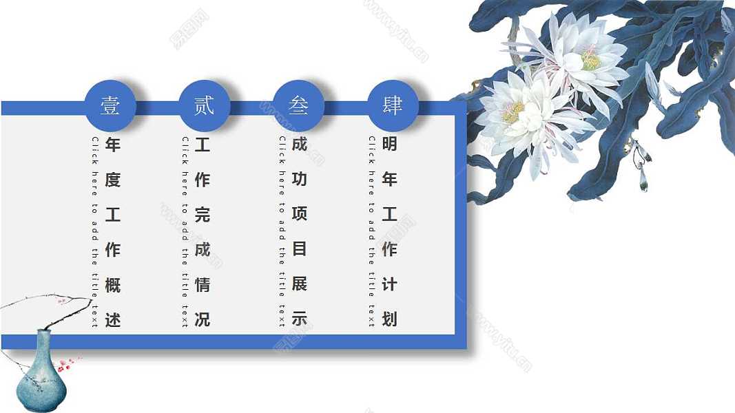 深蓝色中国风工作汇报免费ppt模板 (2).jpg