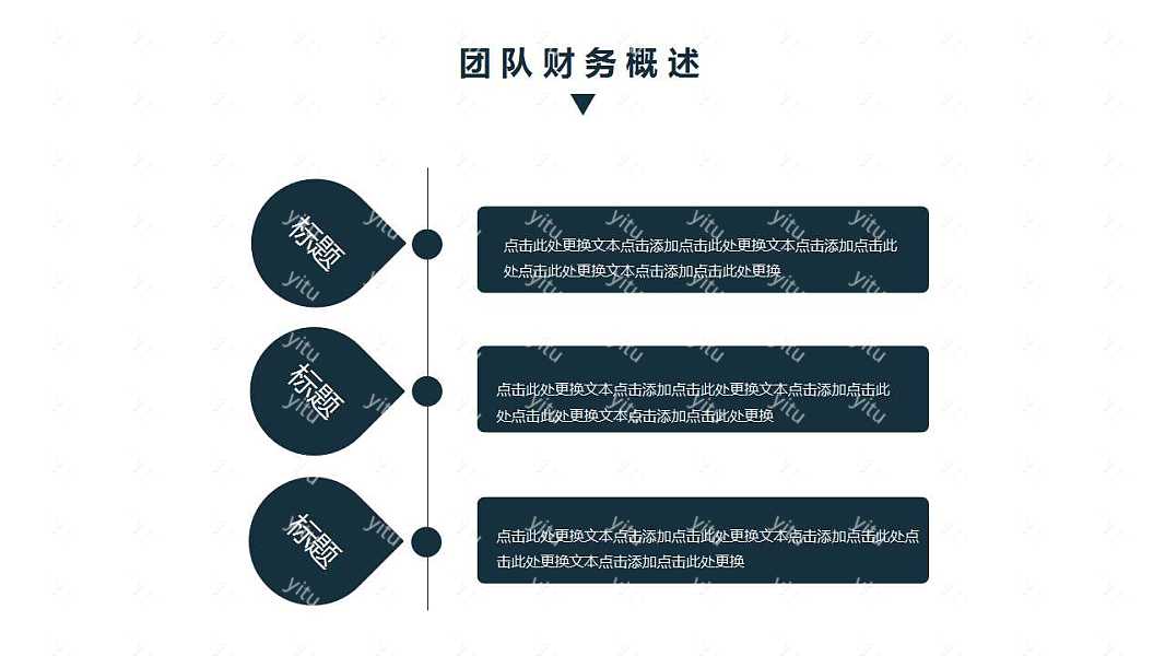 创意拼图商业合作融资计划书免费ppt模板 (16).jpg