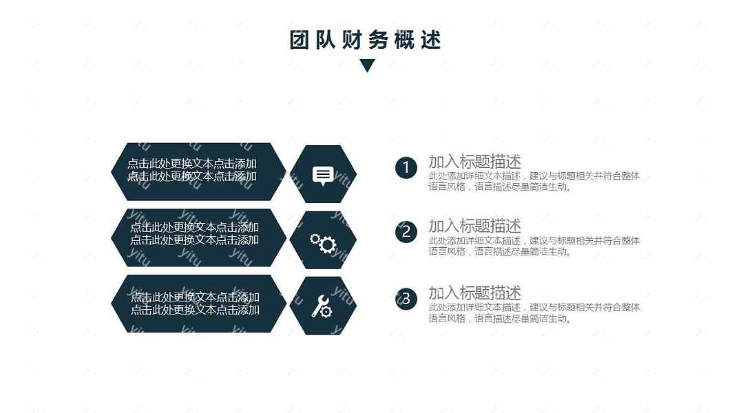 创意拼图商业合作融资计划书免费ppt模板 (18).jpg